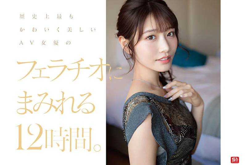 Saika Kawakita Fellatio 177 Complete 12 Hours (Blu-ray)