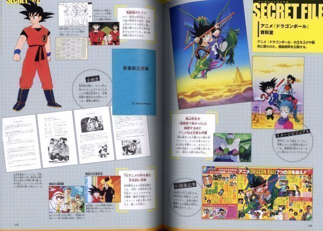 30th Anniversary Dragon Ball DX  ―SUPER HISTORY BOOK―