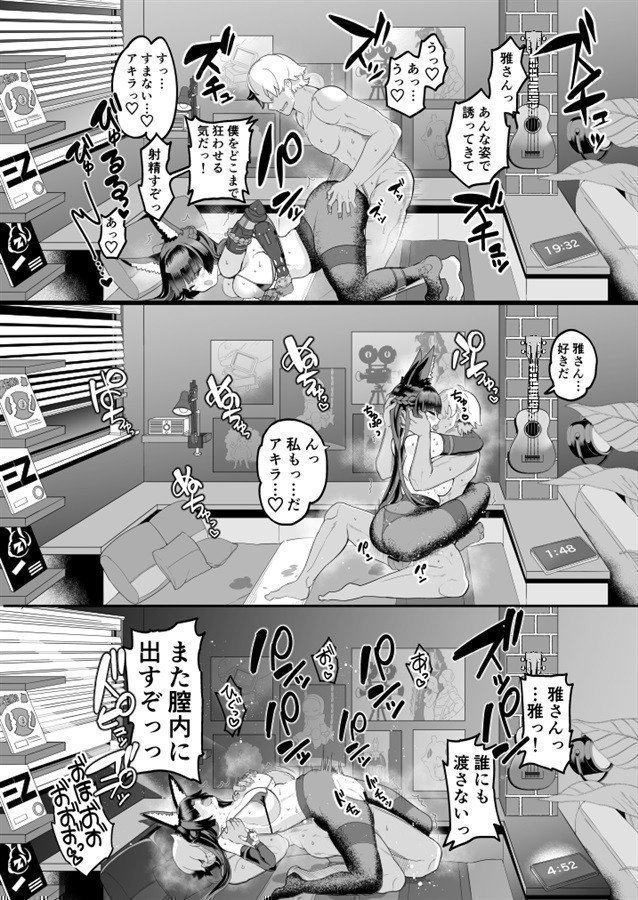 The Graceful Fox's Bridal Training