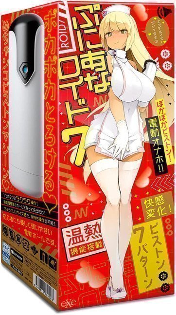 PUNIANAROID 7 -- Automatic Masturbation Technology