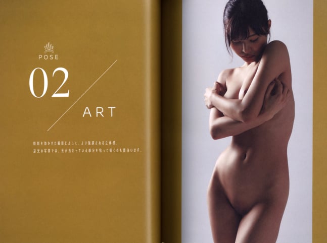 Visual Nude Pose Book act. Ai Hongou