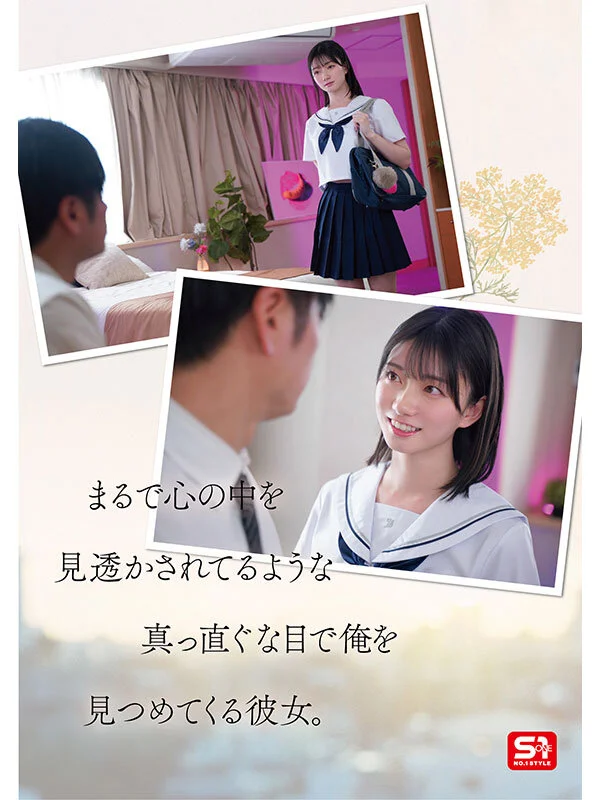Indulge in Forbidden Sex with a Schoolgirl who Appears Once in a Thousand Years -- Kanna Seto (Blu-ray)