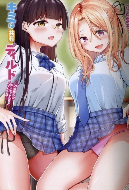 You Are A Share-Use Dildo