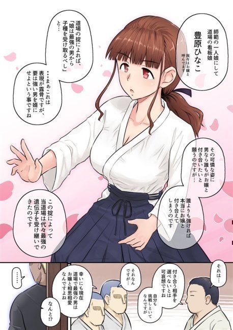 Osananajimi Kanojo ga Doujou Yaburi ni Omochikaerisarete 1