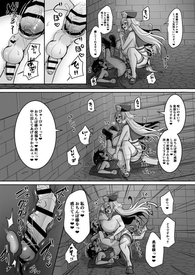 The Hero Was Defeated -- Yuusha wa Haiboku Shimashita