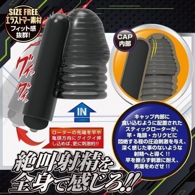 BLACK LOCK FREE Z (Male Glans Vibrator)