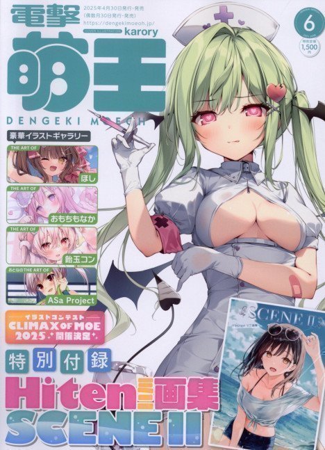Dengeki Moeoh June 2025