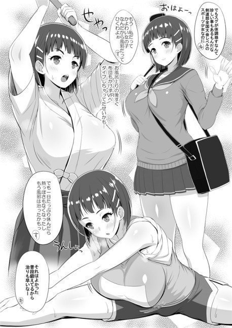 Sister Affection On & Off 4 Omnibus + Newly Drawn Episode