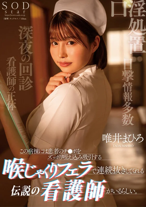 Mahiro Tadai 7th Anniversary Special Collection 20 Selected Works 20 SEX *2 Discs & 600 MIN*