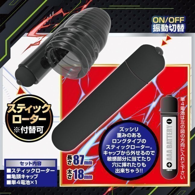 BLACK LOCK FREE Z (Male Glans Vibrator)