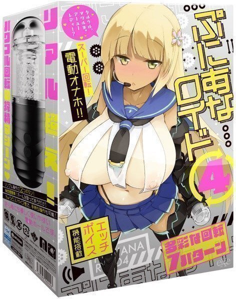 PUNIANAROID 4 -- Automatic Masturbation Technology