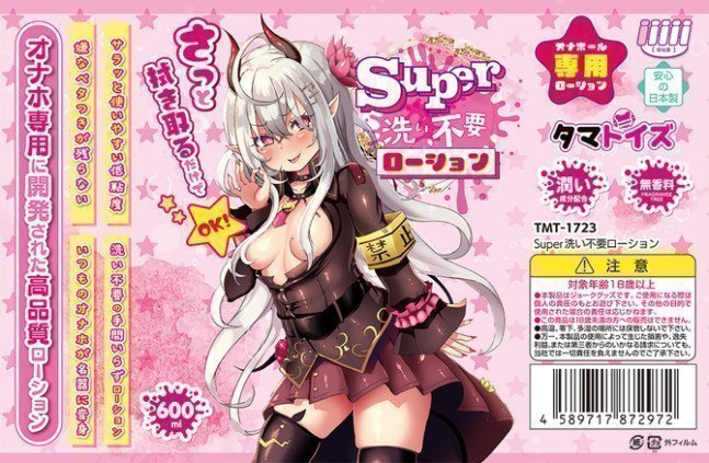 Super Wash-Free Lotion