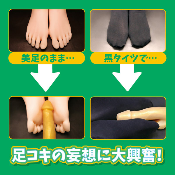 ASHIKOKI! -- Black Tights School Girls Foot -- Left Foot