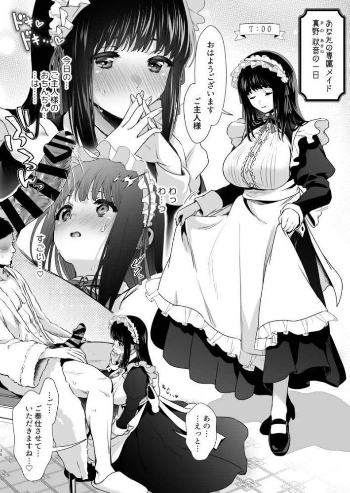 Short × Short -Pure Jimiko Series Short Story Collection-