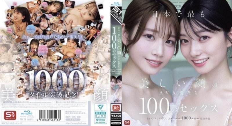 AV Actresses with the Most Beautiful Faces in Japan (Blu-ray)