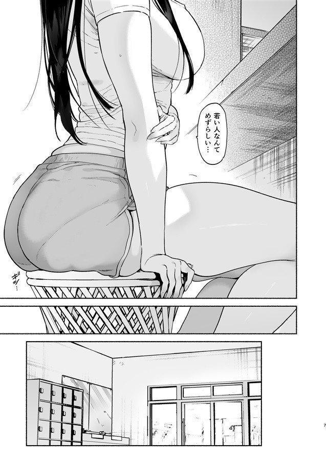 Four Unforgettable Summer Days With A Girl From The Bathhouse