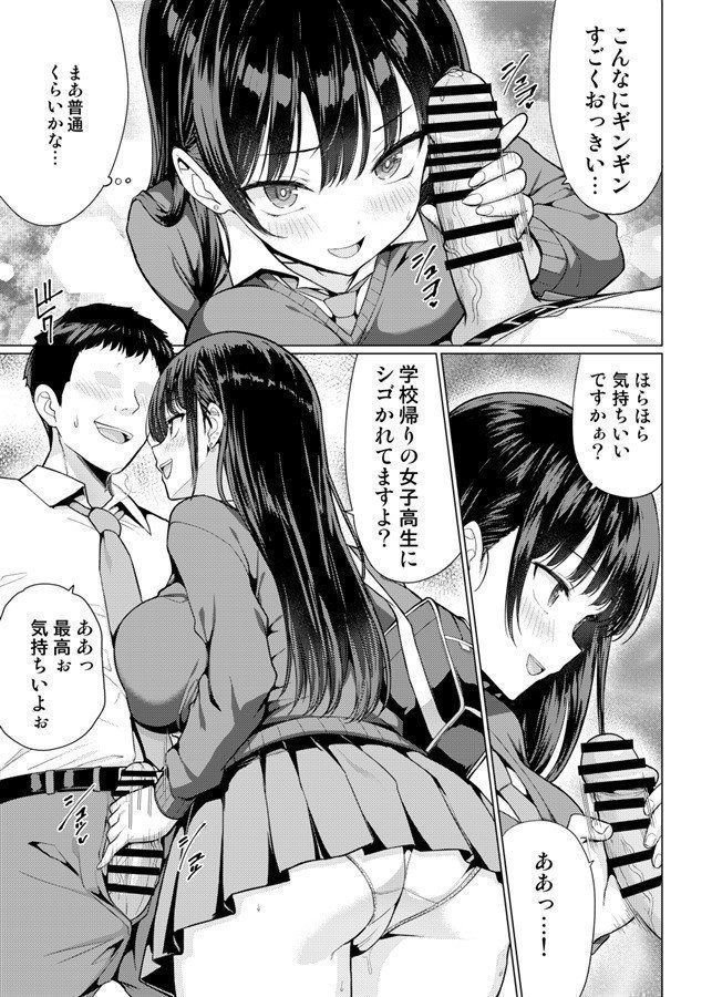 The Wicked Teacher Ejaculates Inside Students