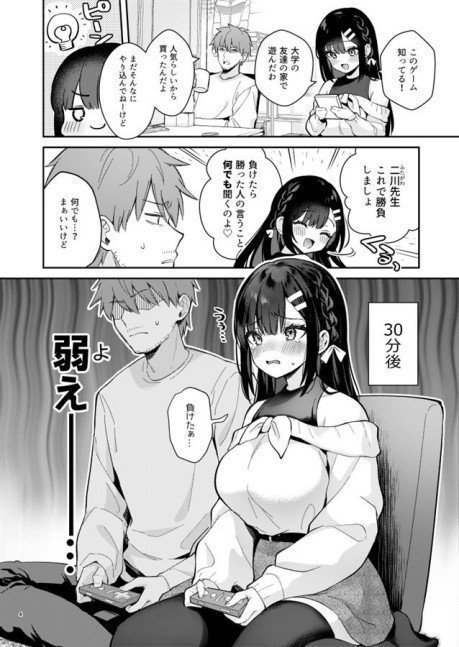 Blushing Penalty Games -A Teacher & A Student Series Side Episode 2