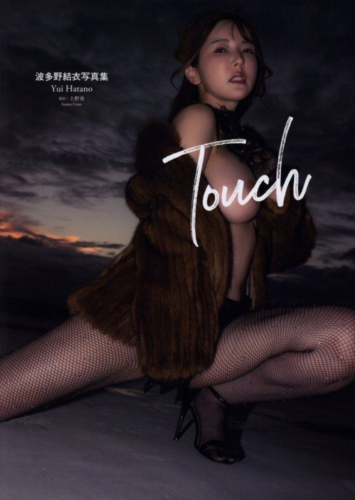 Touch -- Yui Hatano Photo Book