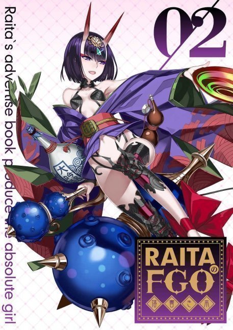 Raita's Advertise Book 02 - Raita no FGO Rakugakibon 02