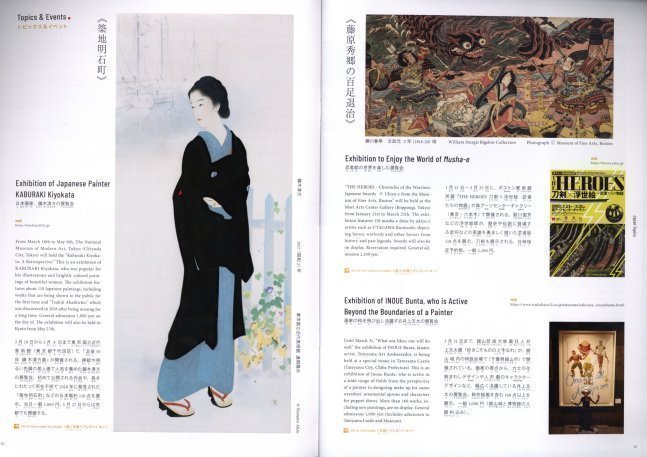 Hiragana Times Feb 2022 NO. 424