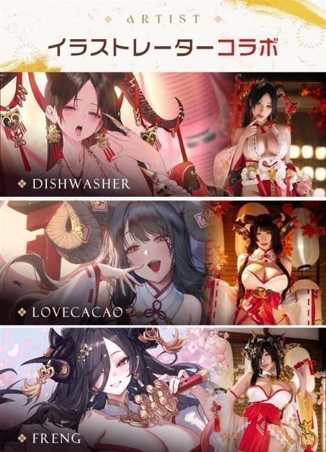 HaneAme Cosplay Photobook Lustful Goat Miko