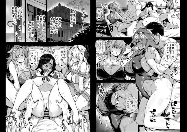 Inakaniha Korekuraishika Gorakuga Nai Obmibus