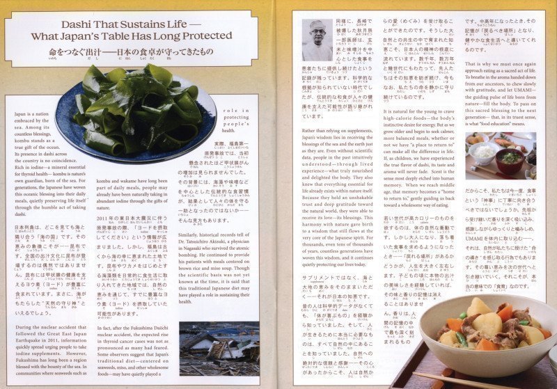 Hiragana Times December 2025 NO. 470
