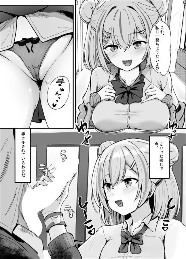 Skebe Manko Senpai