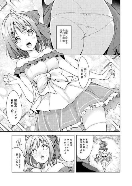 Korette Aishou Desuka?