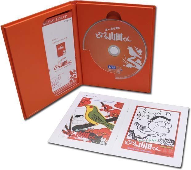 My Neighbors the Yamadas (Blu-ray)