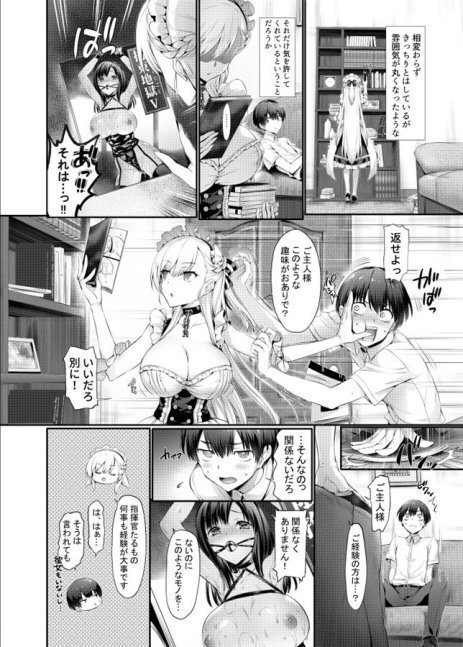 Bel and Lesson
