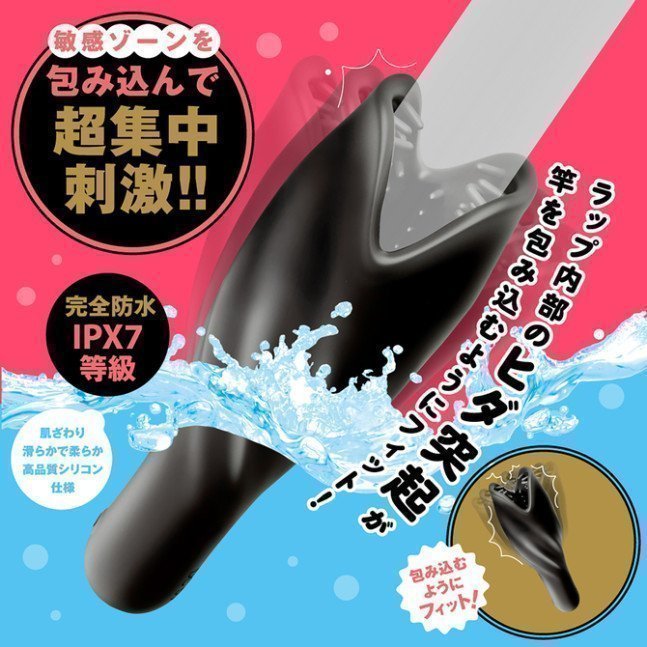 Licking Deep Wrap Rotor -- Completely Waterproof