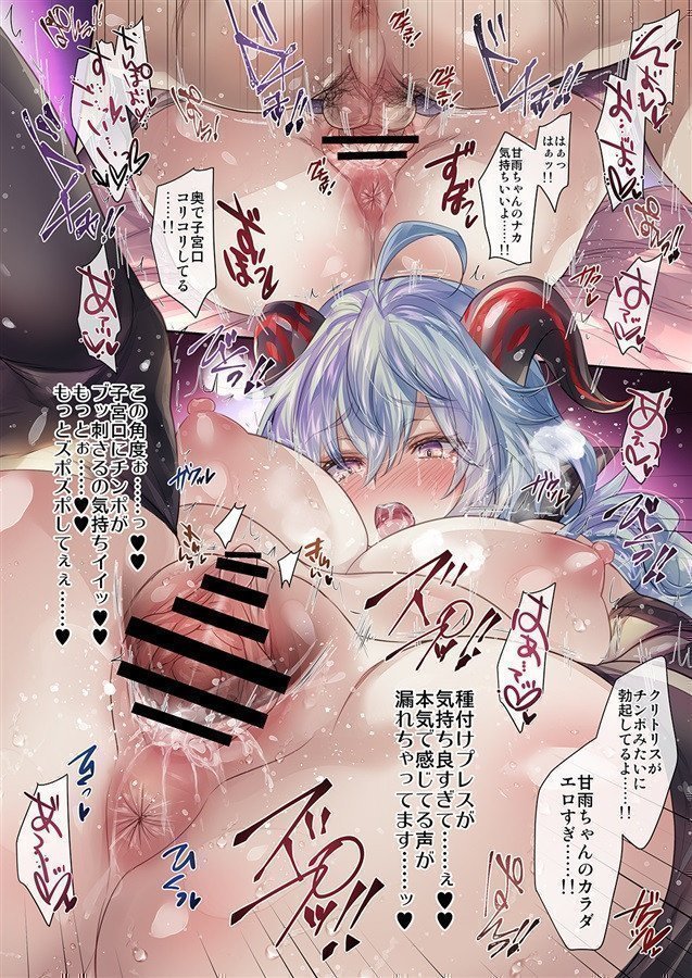 GARIGARI 121 (Genshin Impact Parody Book)