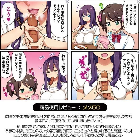 Passionate Gimmick