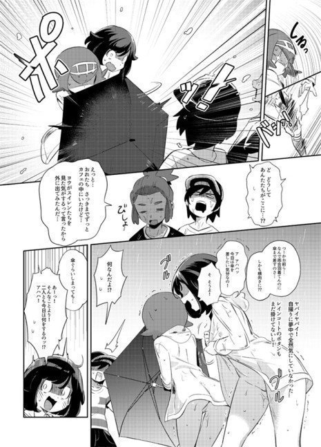 A Secret Adventure of Girls