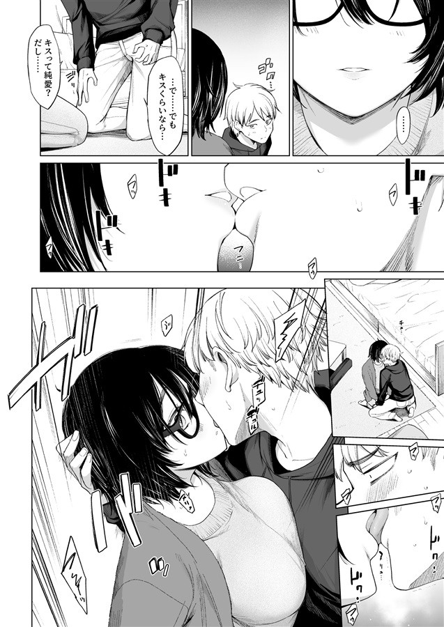 My Otaku Doujin-Artist Sister's Hypnosis Research Journal