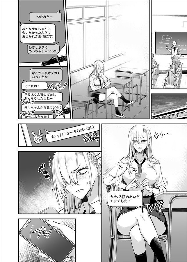 Konna IIkoto Nana