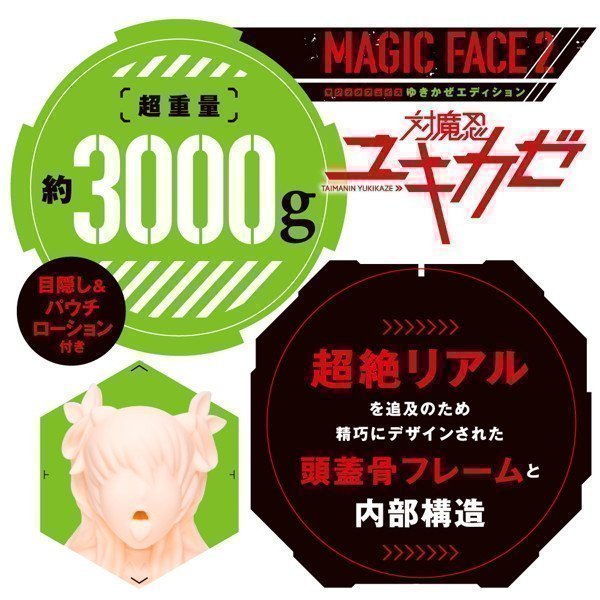 MAGICFACE2 Yukikaze Edition