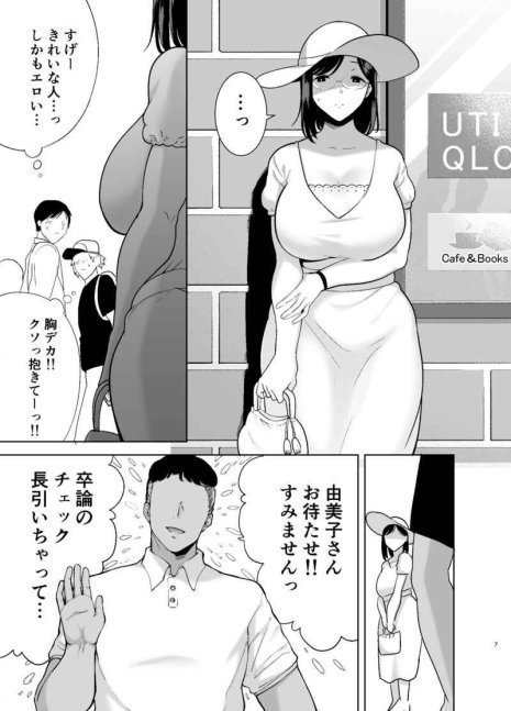 Natsuzuma 2 - Natsu, Jitaku, Nanpa Otoko Tachi ni Ochita Tsuma