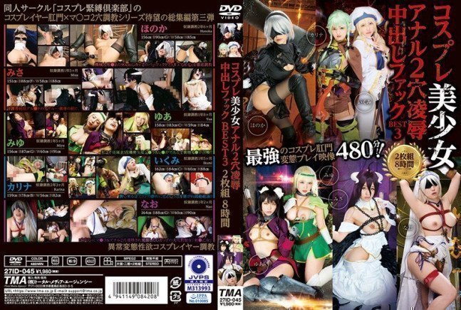 Cosplay Bishojo Best 3 ***2 Discs & 8 Hours***