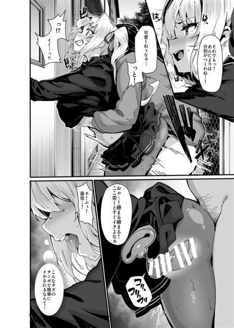 Shiroyama Karin no Shidou Seido