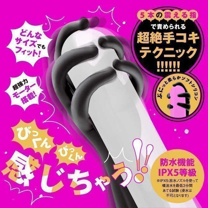 Deep Senzuri Cover 5 -- Waterproof (IPX6)