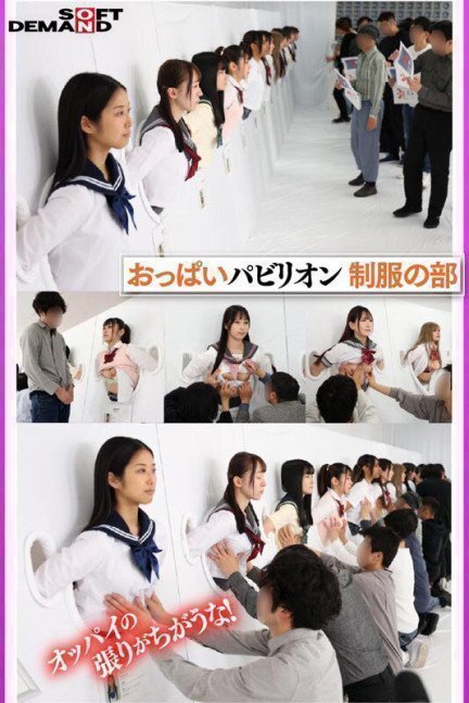 Japan Schoolgirls Exhibition