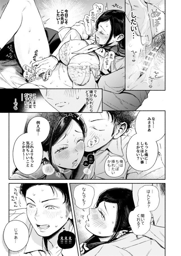 Half Way Through -- Hantsuu