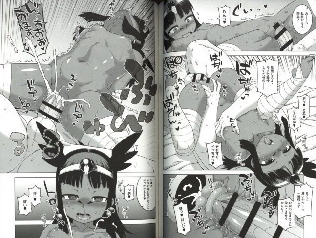 Watashi no Pharaoh Sama! -- Takatsu