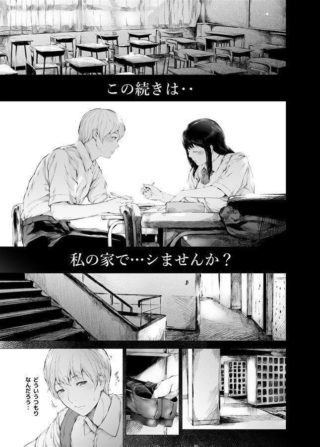 The Reason Why I Became a Stud 3　-- Boku ga Yarichin ni Natta Wake 3
