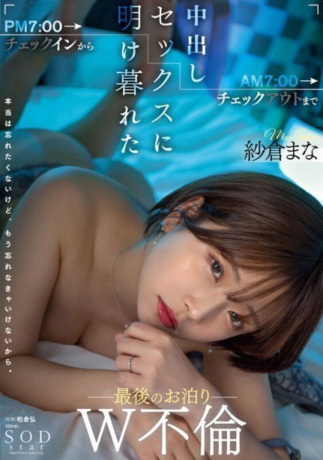 13th Anniversary Special Best 8 Hours -- Mana Sakura