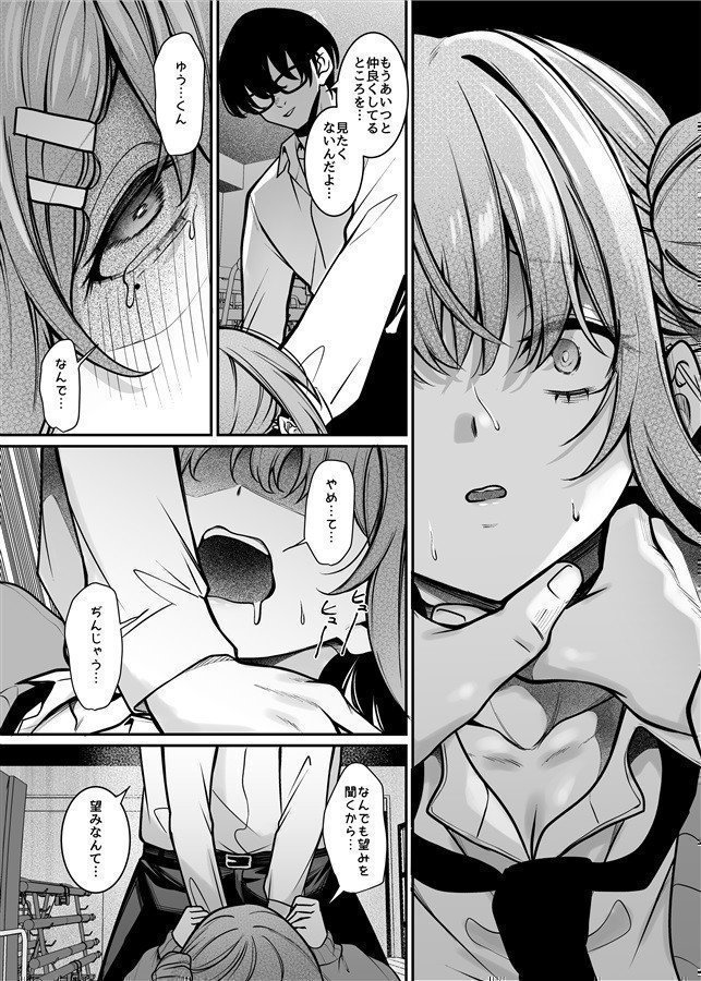 The Kind Gal Who's Nice to Otaku Is His Girlfriend