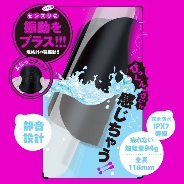 Deep Senzuri Cover -- Completely Waterproof